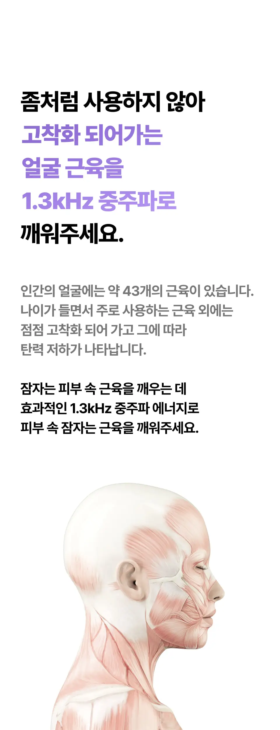 [이중턱/윤곽] 오드로이 모공수축 중주파마사지기 티타늄샷 기획(+모공수축크림 100ml 본품 증정) 상세페이지 10